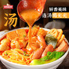 味仙居麻辣烫底料调味料微辣骨汤不辣火锅调料包一人食单人份冒菜调料 /粮油调味 /调味品 /复合调味料 商品缩略图3