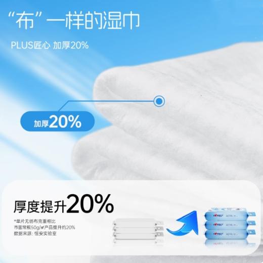 心相印 超纯水单片独立装 湿巾10片/包 商品图5
