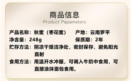 腊峰蜂业 秋蜜（枣花蜜）1瓶*248g 厂家直发 商品图5