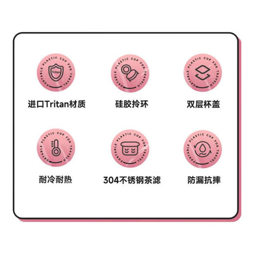 苏泊尔（SUPOR） 便携随行塑料杯tritan水杯子茶水分离简约学生随手茶杯KCP56LW10 商品图3