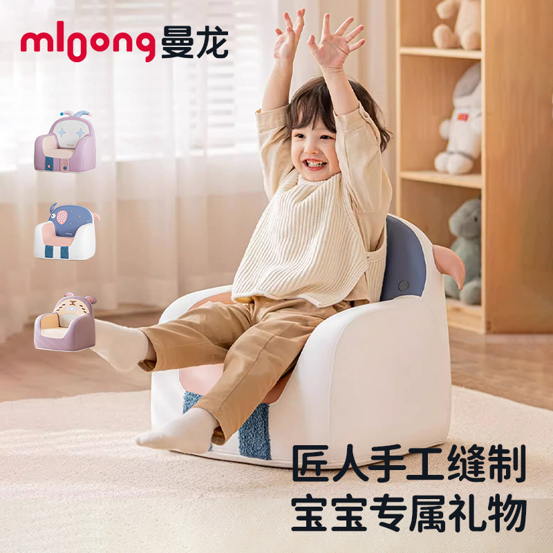 【冬日暖拥】曼龙mloong儿童太空舱沙发婴幼儿可爱宝宝椅阅读角布置双人小沙发读书学坐椅子