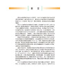 胃肠胰腺神经内分泌肿瘤综合治疗 纪建松 主编 适用肿瘤中心消化内科肝胆胰外科影像科胸外科疼痛科营养科专业医师 科学出版社 商品缩略图3