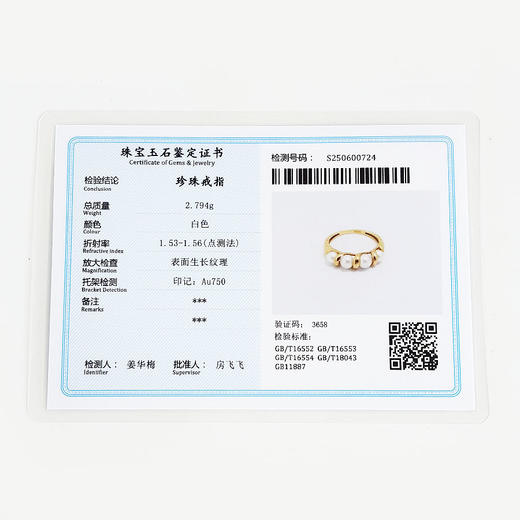 【天然正品】AU750黄金镶天然约4-5MM近圆珍珠戒指15号（戒圈可改）女士现售价：2180!150625TJ01 商品图2