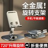 铝合金金属支架旋转支架新款 商品缩略图4