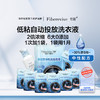 纤醒 原装精华机洗洗衣液300g*8袋(带定量瓶1个) 商品缩略图0