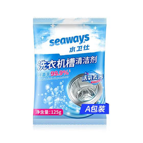 水卫仕洗衣机槽清洁剂125g(6973688402876)