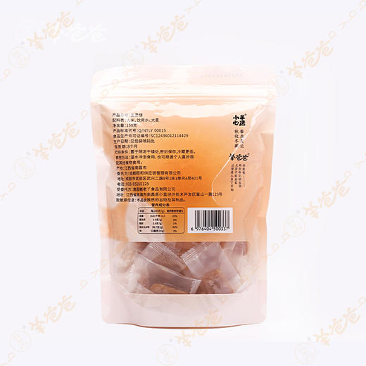 【麦芽糖】健康零食|小甜心 颗颗手工造  效期至26年6月（保质期8个月） 商品图8