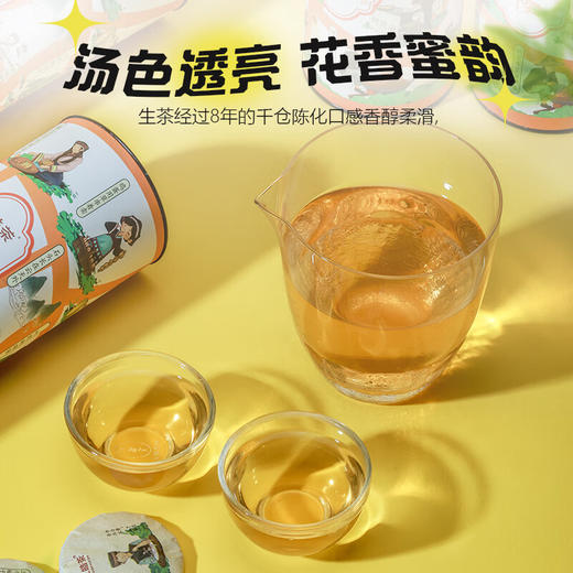 正皓茶业丨云南十八怪 勐海生普小沱茶 普洱生茶 2017年 126g（7g*18） 商品图2