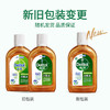 【滴露（Dettol）消毒液250ml*2】 商品缩略图1