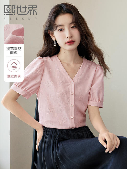 【专属特价】熙世界法式V领提花粉色衬衫女2025夏季新款气质显瘦泡泡袖上衣 商品图0