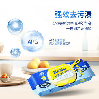 清风厨房厨具湿巾25片*4包加大加厚强效去油污擦吸油烟机纸巾免洗涤剂 /家庭清洁/纸品 /清洁纸品 /厨房纸巾 商品图1