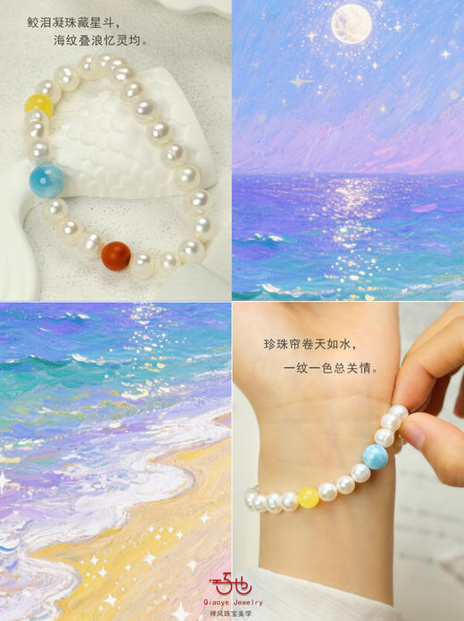 巧也【瑶光记】8mm珍珠配蜜蜡南红海纹石手珠多宝串国风手串禅意风 商品图3
