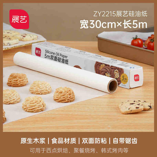 【防油/防水/防粘/防焦，让您的生活更省心~】食品级硅油纸5m10m50m 烧烤用蛋糕饼干烤盘油纸 烤箱吸油纸-QQ 商品图3