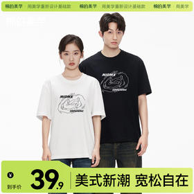 「棉的美学」纯棉质感宽松圆领短袖T恤趣味印花潮流休闲上衣男装