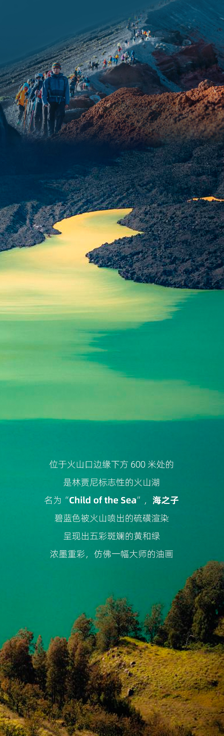 路线亮点 2