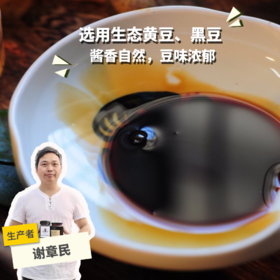 生态手工黑豆酱油 |合作生产 *Eco- handmade soy sauce