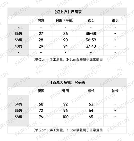 L-C 老花短上衣/百慕大短裤 商品图1