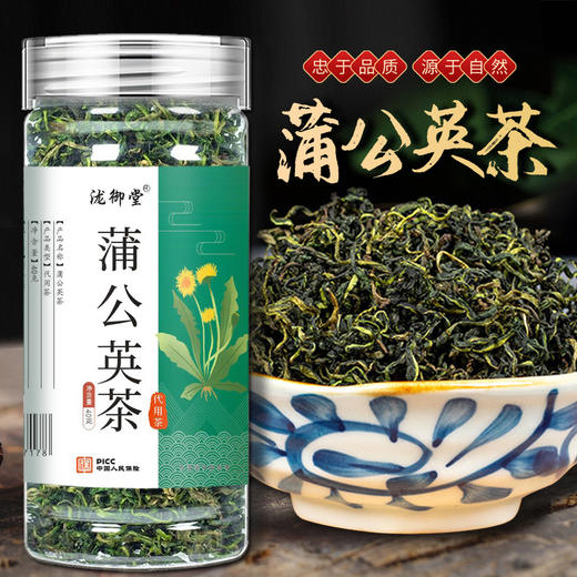 【源于自然❗️蒲公英茶】 蒲公英叶茶 婆婆丁 蒲公英根花茶，无糖泡水泡茶花果茶养生茶婆婆丁茶牛蒡根茶 商品图3