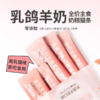 零条奶糕猫条 商品缩略图3