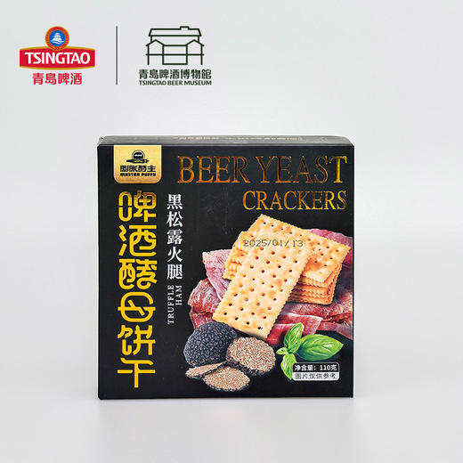 【新品】青岛啤酒博物馆膨胀教主啤酒酵母饼干110g 青岛啤酒官方文创 商品图5