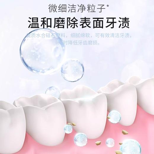 舒客洁白细护小苏打牙膏（清爽柠檬香型） 商品图3
