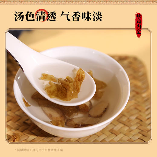 康美药业炒鸡内金60g/瓶 康美中药饮片罐装 商品图4