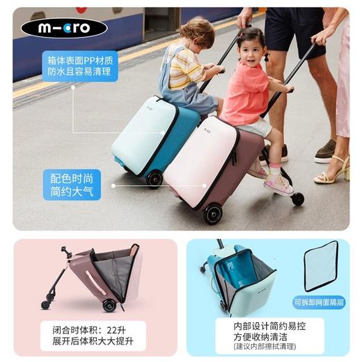 【森哥优选】micro迈古行李箱儿童可坐可骑行李箱大容量登机拉杆箱遛娃旅行箱 商品图3