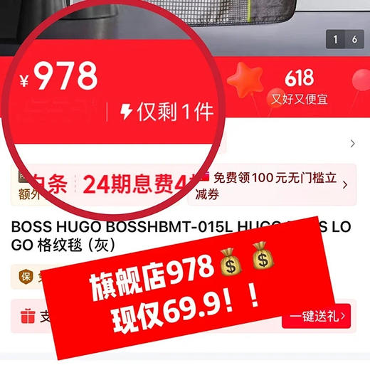🔥【HUGO BOSS清仓捡漏·最后疯抢】某猫会员店关闭导致品牌方库存积压！现亏本清仓变现！🔥做梦价74.9元抢！上海久光、北京王府井等高档商场专柜同款在售!夏日万能空调盖毯，你的凉爽搭子！ 商品图5