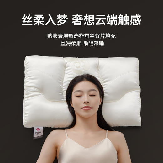 洁丽雅蚕丝茶花枕分区枕护颈成人睡眠家用枕头透气支撑按摩枕宿舍 商品图1
