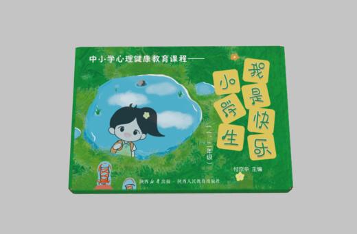 我是快乐小学生 商品图0