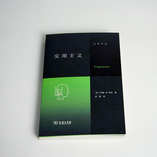 【美】约翰·R·舒克《实用主义》 商品图2