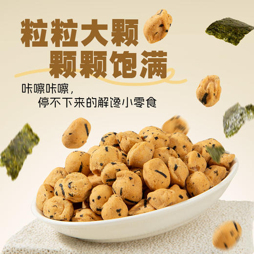 旺旺挑豆豌豆花生蚕豆 商品图4