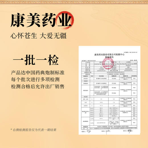 康美药业酸枣仁150g/瓶 康美中药饮片罐装 商品图5