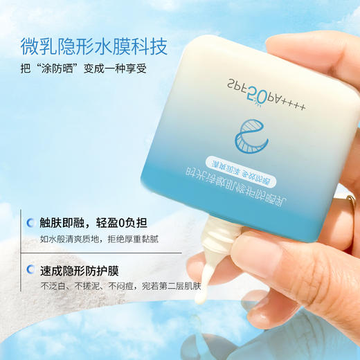 时光诗敏肌修护防晒乳【效期28年6月】 商品图1