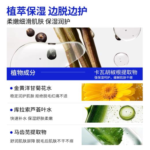 EHD脱毛系列 柔净丝滑脱毛膏/净透舒爽脱毛慕斯 商品图9