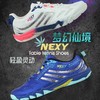 NEXY耐仕乒乓球鞋梦幻仙境专业乒乓球运动鞋透气防滑耐磨男女同款 商品缩略图0
