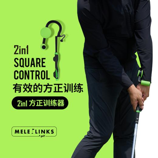 MELE LINKS美乐高尔夫挥杆训练器二合一方正训练器 商品图0