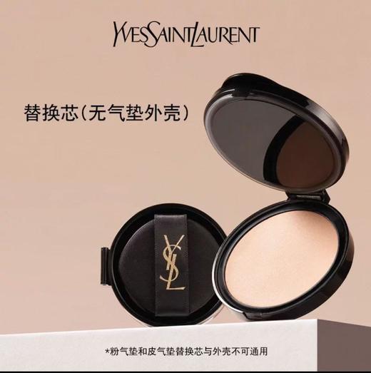 【YSL圣罗兰】B1F   圣罗兰粉气垫替换芯 商品图0