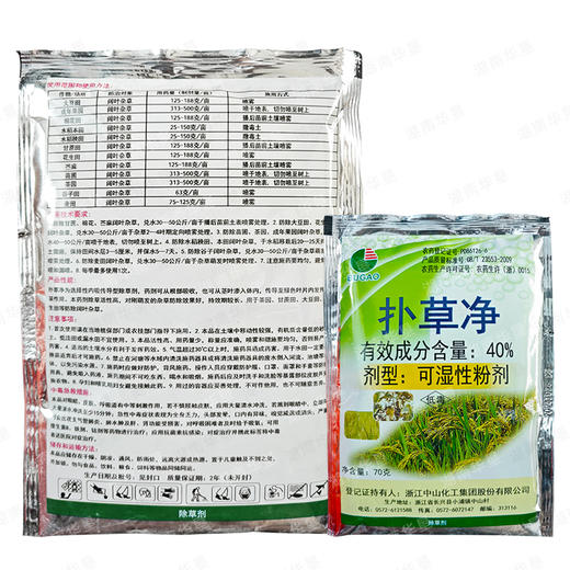 40%扑草净阔叶杂草专用除草剂大豆水稻花生果园专用除阔叶草除草剂 商品图3