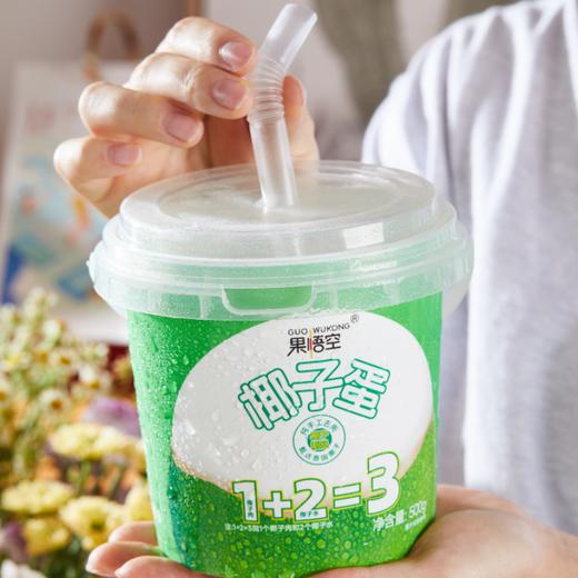 果悟空椰子蛋|泰国香水椰，每桶约含一个椰子肉，两个椰子水 商品图0