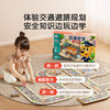 【点读版】交通安全我最棒-主题认知拼图 商品缩略图1
