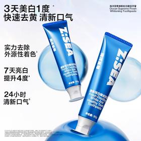 【新品上新】海洋至尊清新炫白健齿牙膏【商城】