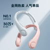 【降温新体验】几素涡轮无叶挂脖风扇Neck Fan Life3（FA14第二代）/Neck Fan Life4 便携式迷你懒人随身学生USB轻音可充电随声小型夏天电扇降温户外制冷 商品缩略图8