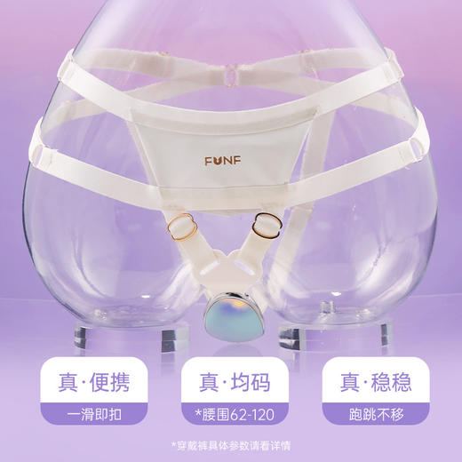 纵锦浪里×funf啵啵贝穿戴裤吮吸情趣用品成人女性用阴蒂高潮震动 商品图5