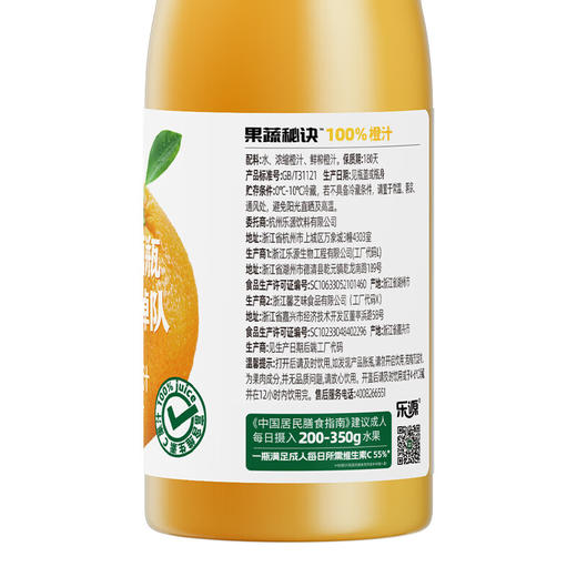 乐源 果蔬秘诀100%橙汁275ml*8瓶 100%浓缩果汁饮料 商品图9