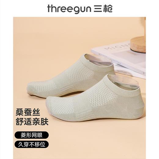 Threegun三枪 桑蚕丝混纺男船袜(1双装)-91337Z031 商品图1