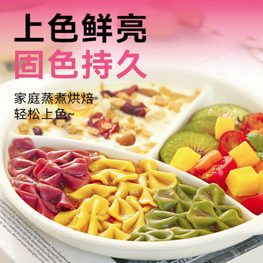 【辅食糕点，花样DIY~】展艺天然果蔬粉 食用色素紫薯 草莓冰皮月饼预拌粉 烘焙原料小包装-QQ 商品图0