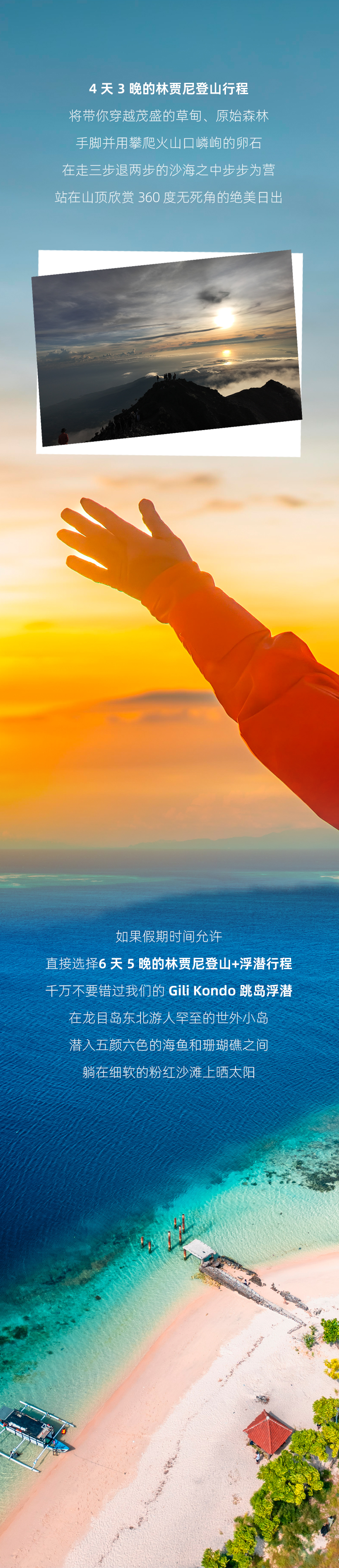 路线亮点 3