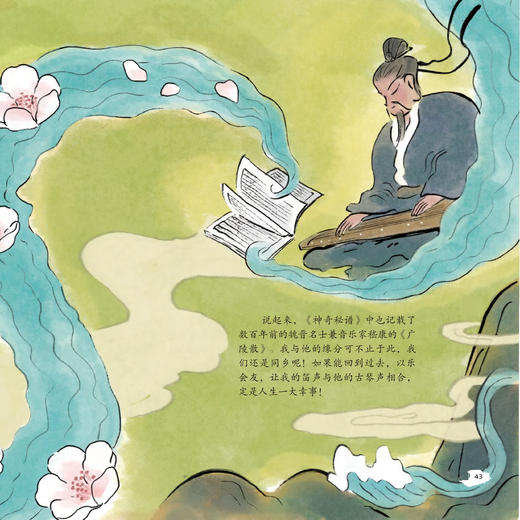 《舞乐中国》（全5册） 商品图6