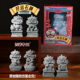 【好运石狮印章】儿童考古盲盒玩具挖掘石狮子带印章匹诺考古玩具